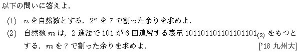 数学A 整数問題 n進法 問題4の問題画像