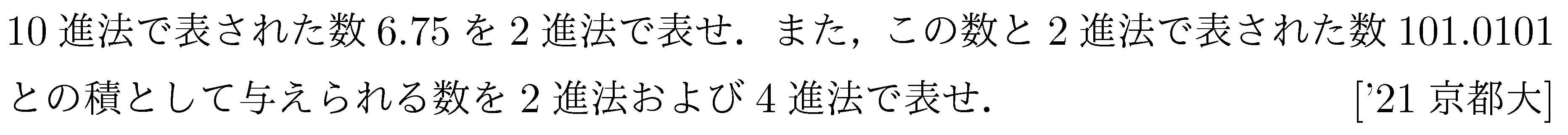 数学A 整数問題 n進法 問題5の問題画像