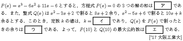 数学A 整数問題 ユークリッドの互除法 問題2の問題画像