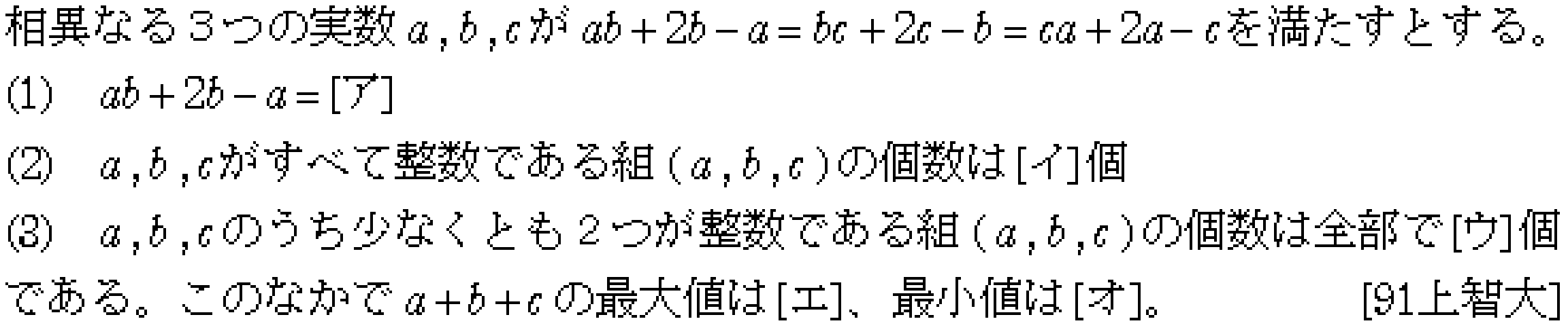 数学A 整数問題 整数問題 問題15の問題画像