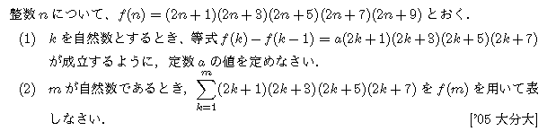 数学A 整数問題 整数問題 問題25の問題画像