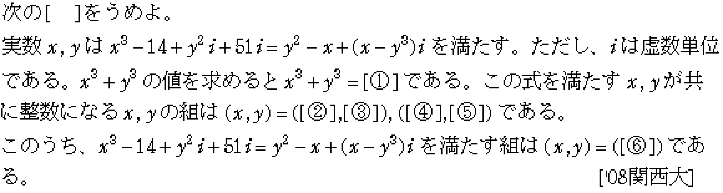 数学A 整数問題 整数問題 問題41の問題画像