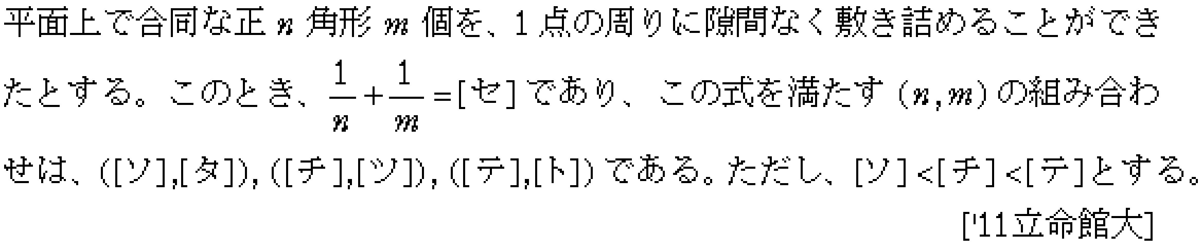 数学A 整数問題 整数問題 問題54の問題画像