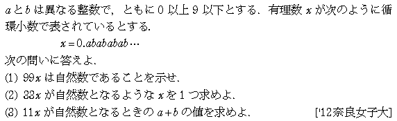 数学A 整数問題 整数問題 問題58の問題画像