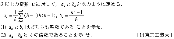 数学A 整数問題 整数問題 問題62の問題画像