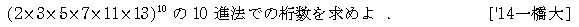 数学A 整数問題 整数問題 問題63の問題画像