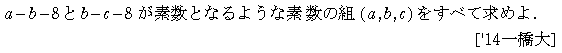 数学A 整数問題 整数問題 問題64の問題画像
