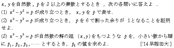 数学A 整数問題 整数問題 問題65の問題画像