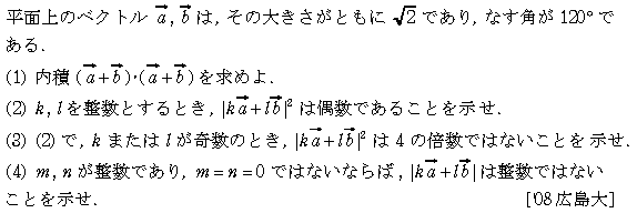 数学A 整数問題 整数問題 問題66の問題画像