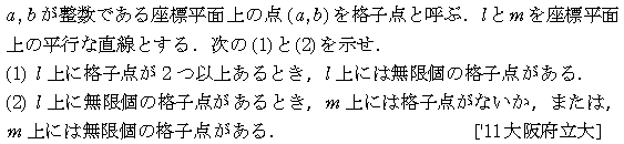 数学A 整数問題 整数問題 問題68の問題画像