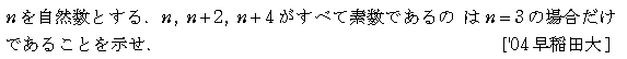 数学A 整数問題 整数問題 問題70の問題画像