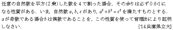 数学A 整数問題 整数問題 問題71の問題画像