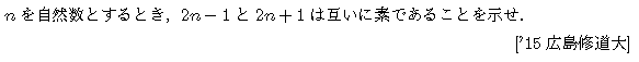 数学A 整数問題 整数問題 問題78の問題画像