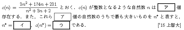 数学A 整数問題 整数問題 問題79の問題画像