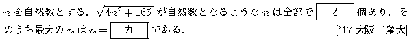 数学A 整数問題 整数問題 問題81の問題画像