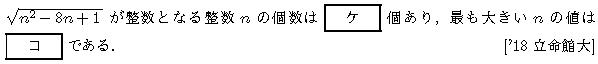 数学A 整数問題 整数問題 問題84の問題画像