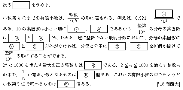 数学A 整数問題 整数問題 問題86の問題画像