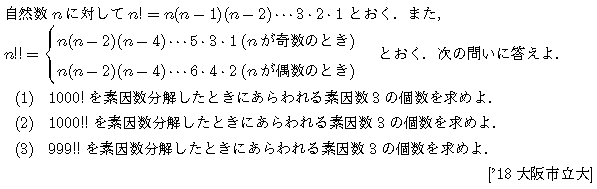数学A 整数問題 整数問題 問題87の問題画像