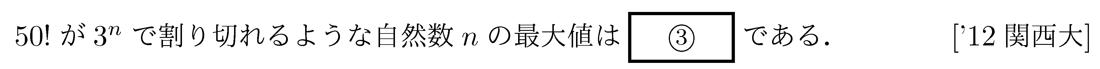数学A 整数問題 整数問題 問題105の問題画像