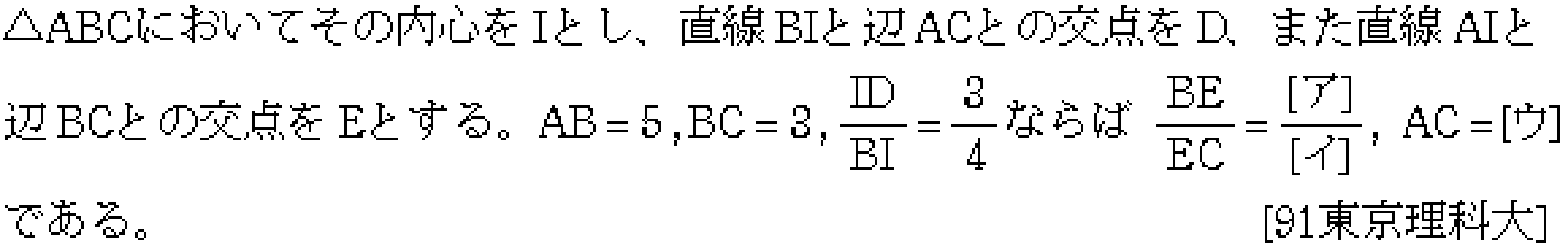 数学A 図形の性質 平面図形 問題5の問題画像