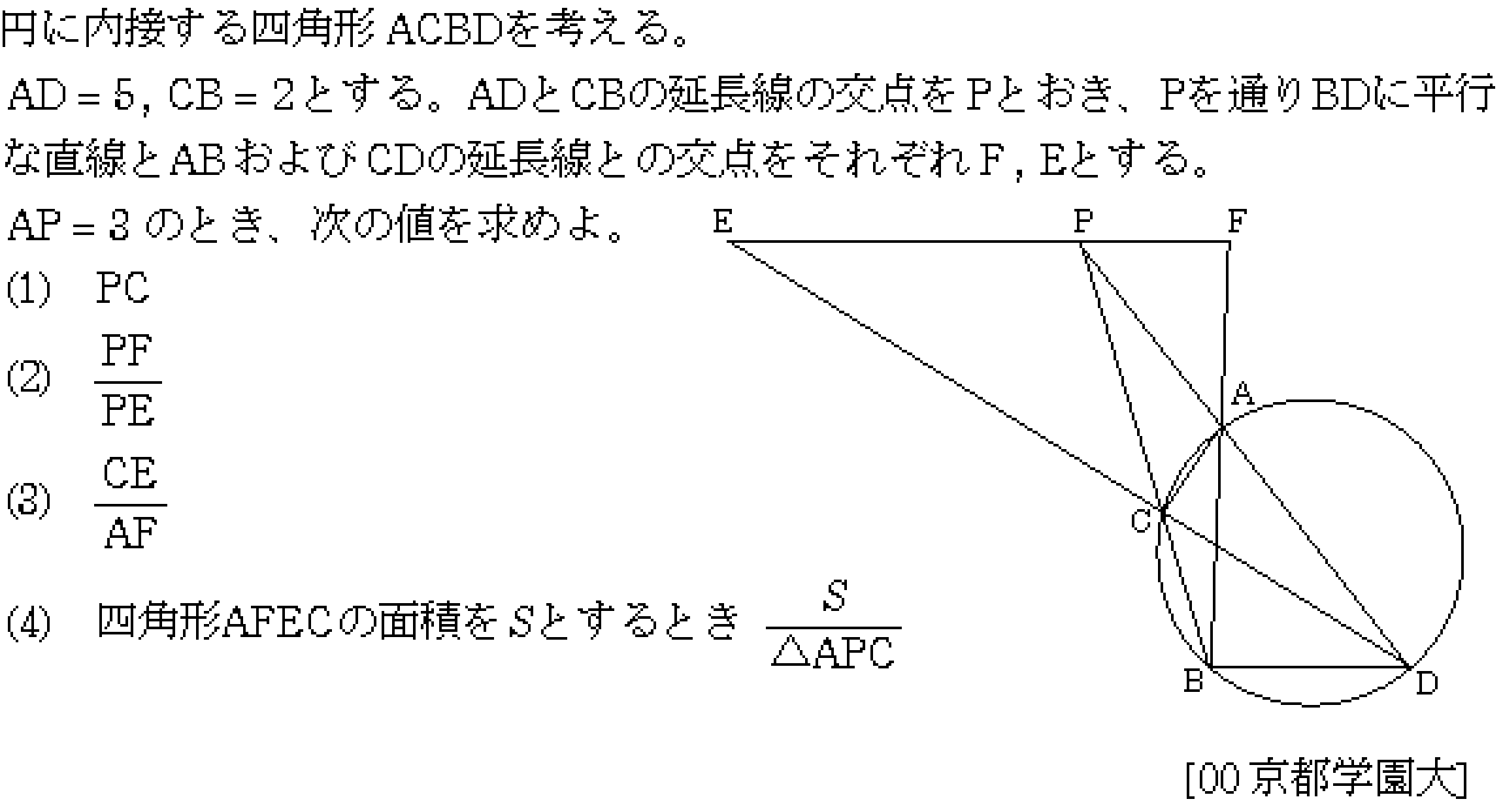 数学A 図形の性質 平面図形 問題9の問題画像