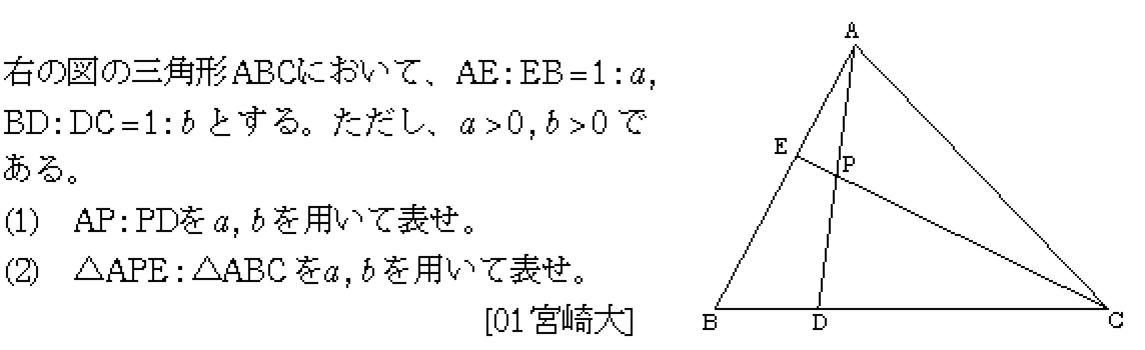数学A 図形の性質 平面図形 問題10の問題画像