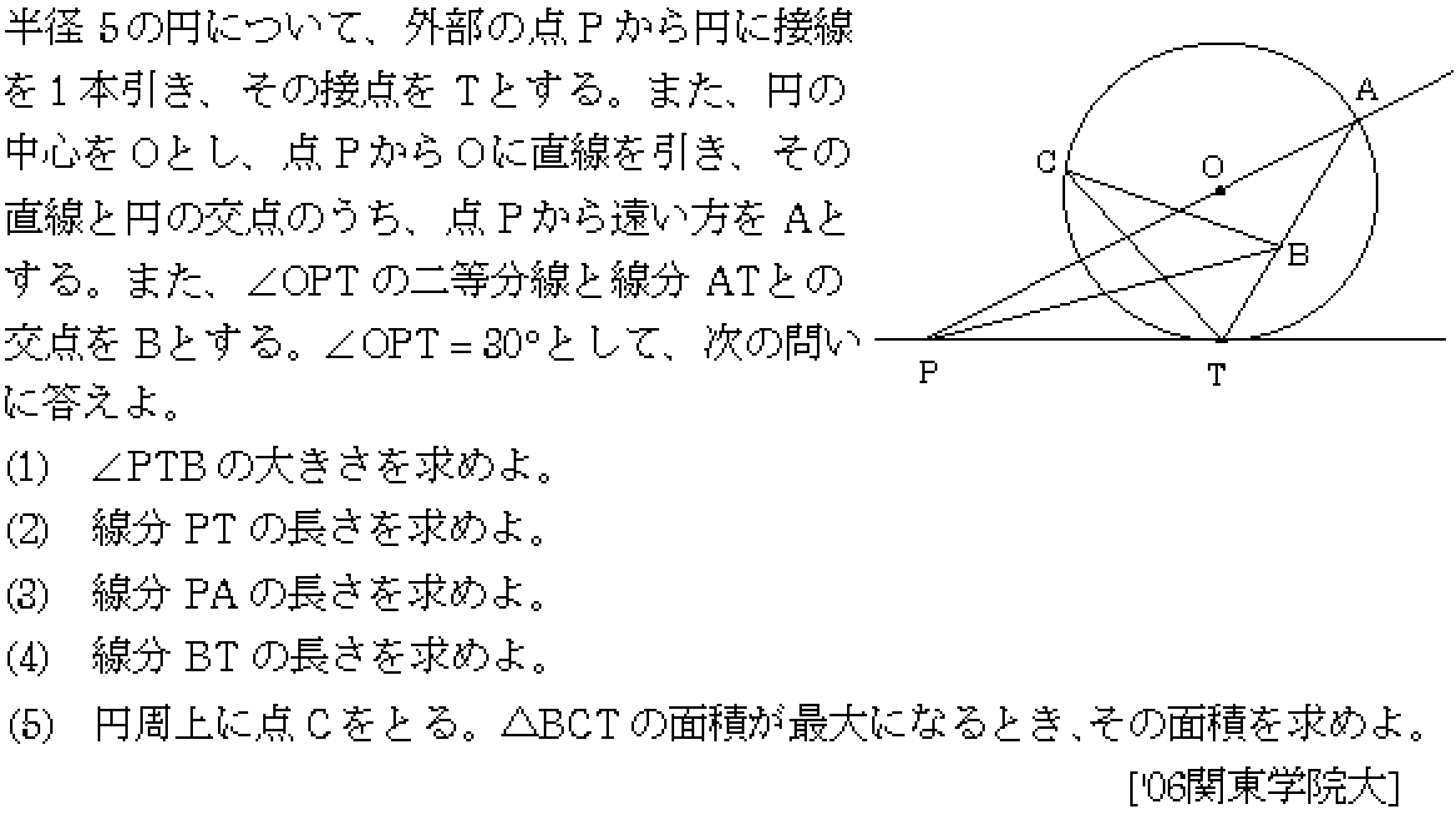 数学A 図形の性質 平面図形 問題14の問題画像