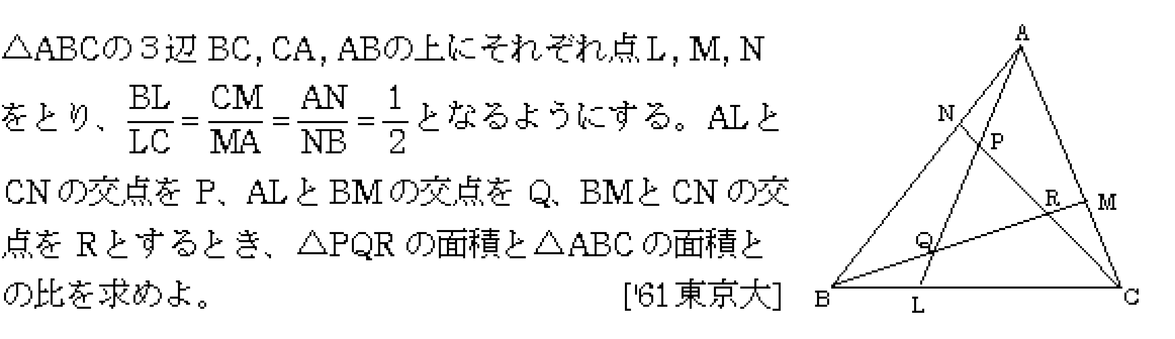数学A 図形の性質 平面図形 問題15の問題画像