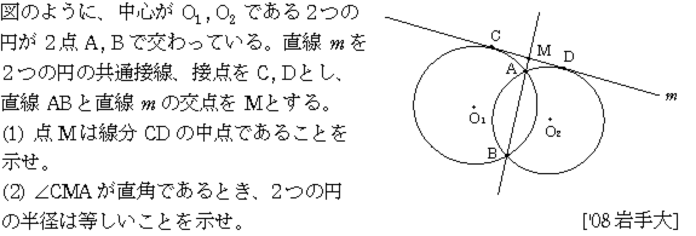 数学A 図形の性質 平面図形 問題18の問題画像