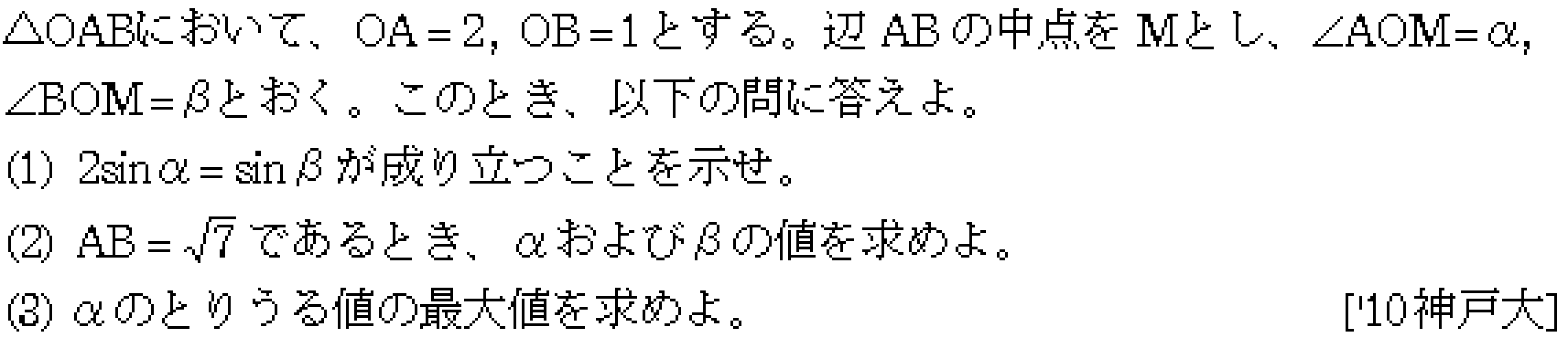 数学A 図形の性質 平面図形 問題22の問題画像