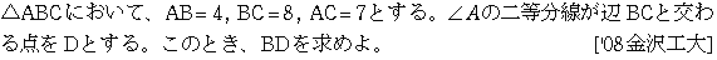 数学A 図形の性質 平面図形 問題23の問題画像