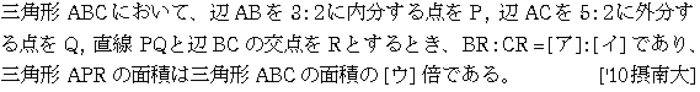 数学A 図形の性質 平面図形 問題26の問題画像