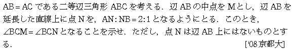 数学A 図形の性質 平面図形 問題29の問題画像