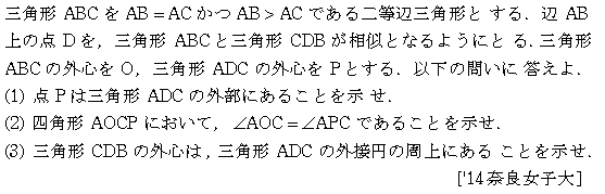数学A 図形の性質 平面図形 問題32の問題画像