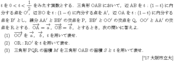 数学A 図形の性質 平面図形 問題33の問題画像