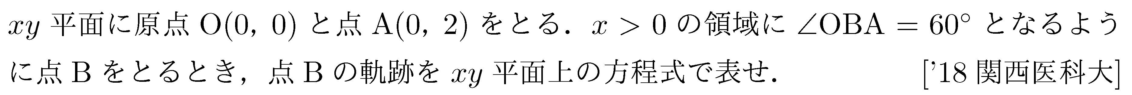 数学A 図形の性質 平面図形 問題39の問題画像