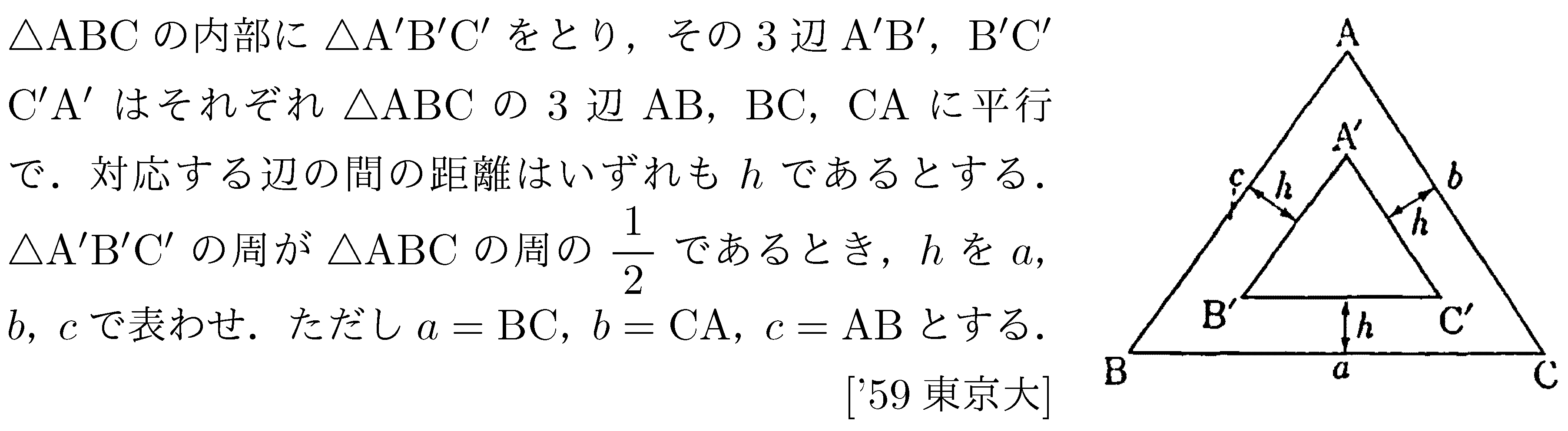 数学A 図形の性質 平面図形 問題41の問題画像