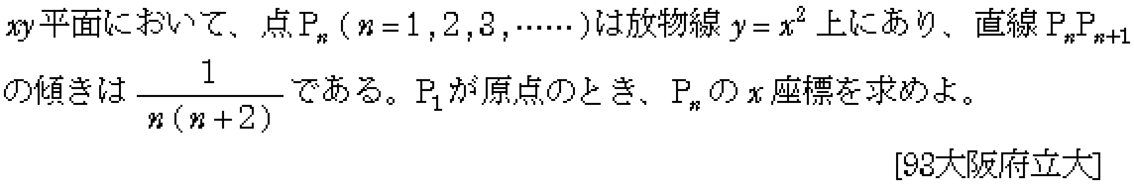 数学B 数列 等差数列･等比数列 問題1の問題画像