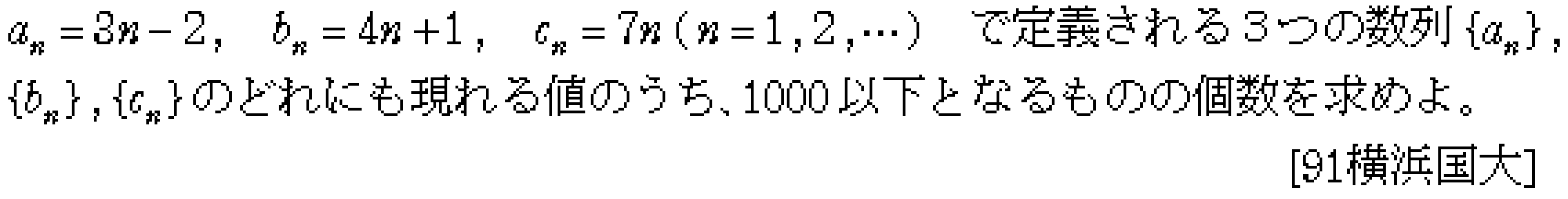 数学B 数列 等差数列･等比数列 問題3の問題画像