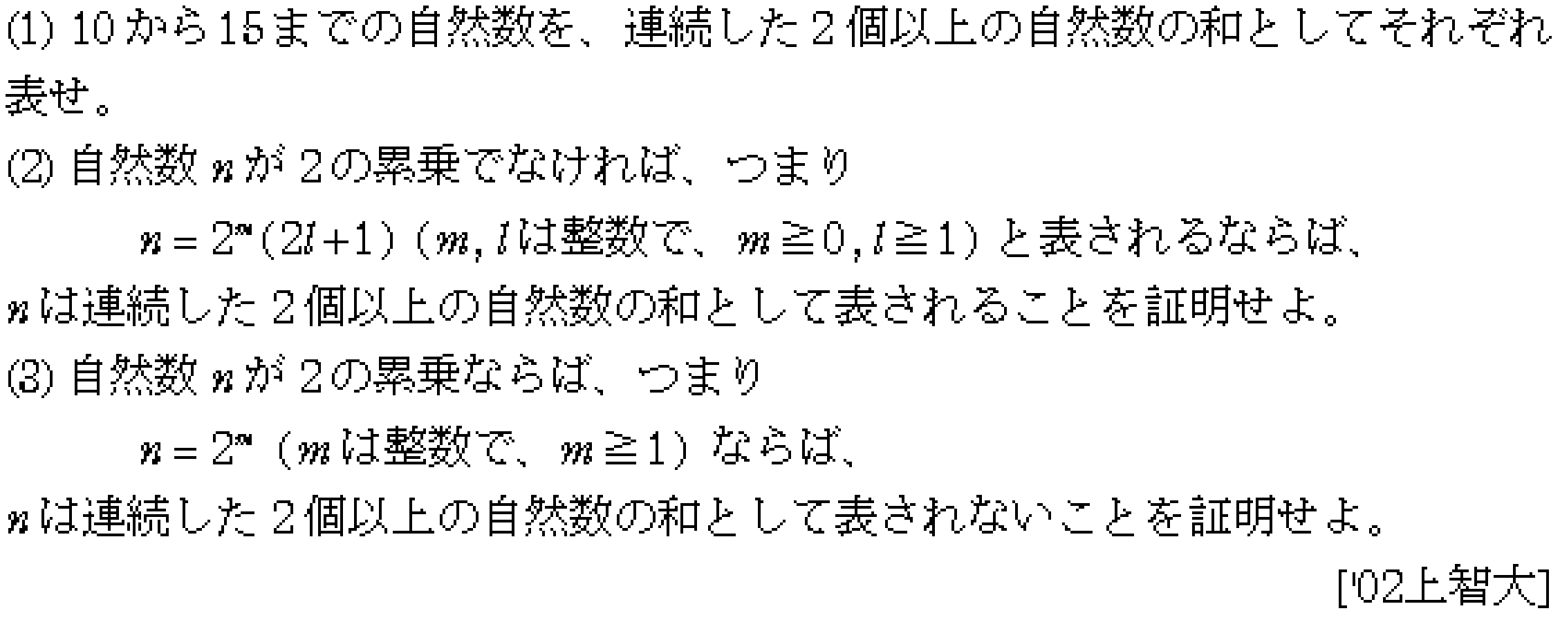 数学B 数列 等差数列･等比数列 問題21の問題画像