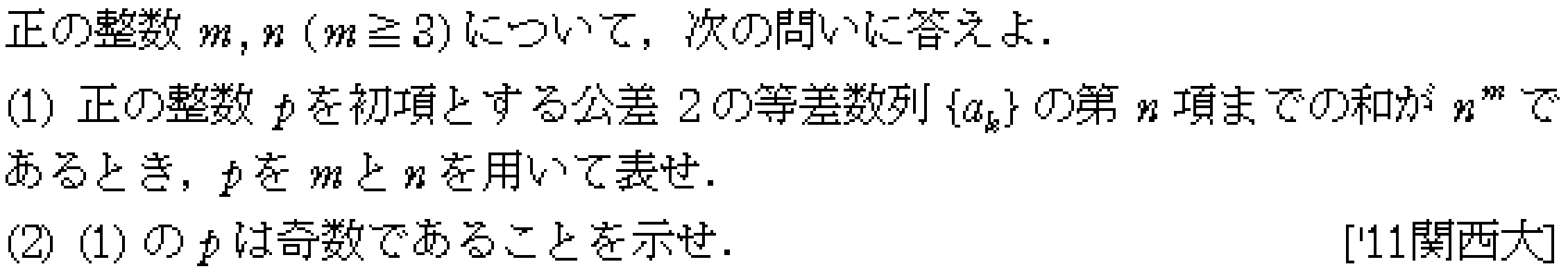 数学B 数列 等差数列･等比数列 問題22の問題画像