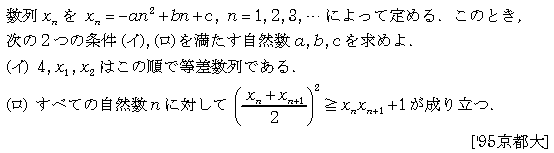 数学B 数列 等差数列･等比数列 問題25の問題画像
