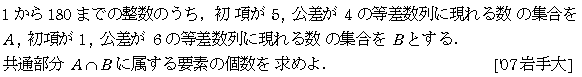 数学B 数列 等差数列･等比数列 問題27の問題画像