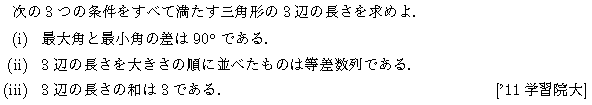 数学B 数列 等差数列･等比数列 問題31の問題画像