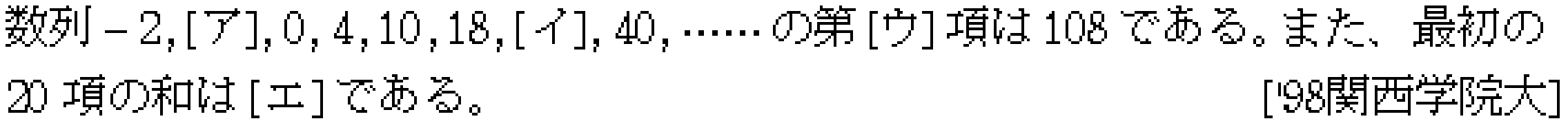 数学B 数列 階差数列 問題3の問題画像