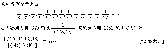 数学B 数列 群数列 問題8の問題画像