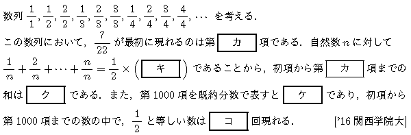 数学B 数列 群数列 問題9の問題画像