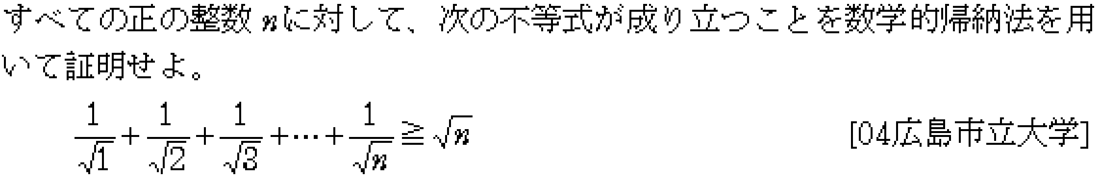 数学B 数列 数学的帰納法 問題1の問題画像
