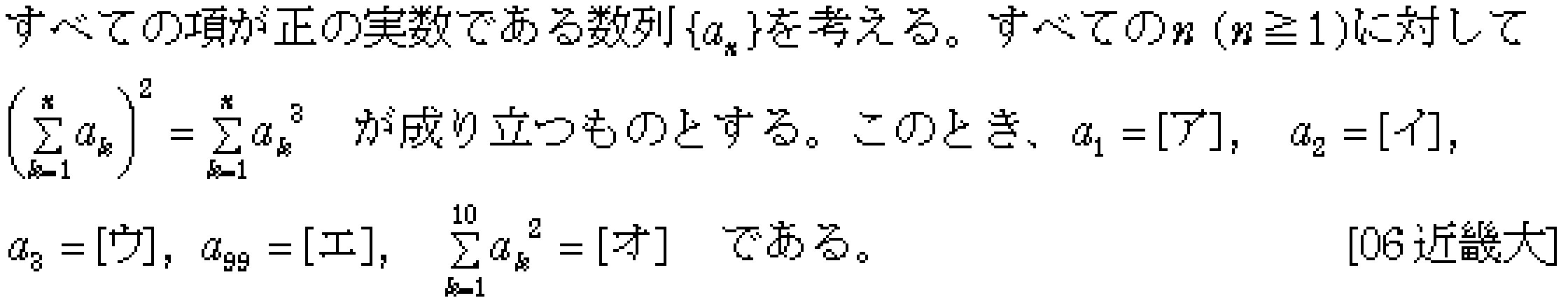 数学B 数列 数学的帰納法 問題10の問題画像