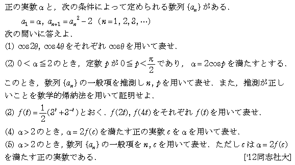 数学B 数列 数学的帰納法 問題28の問題画像